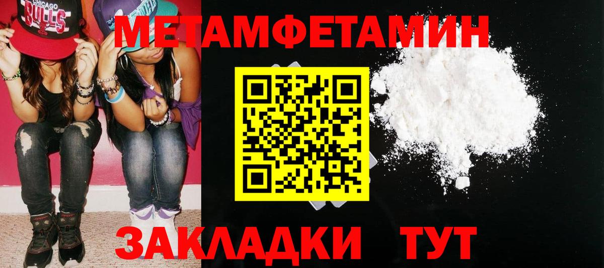 Амфетамин  АМФ  Тимашёвск  Amphetamine 97%  Вход с VPN 