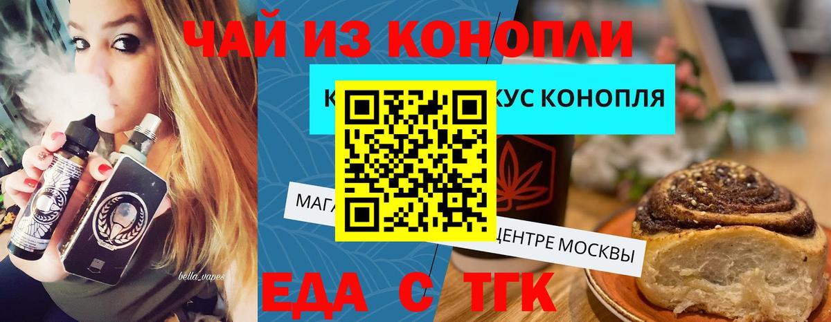 Canna-Cookies конопля  Вход с VPN  Тимашёвск 