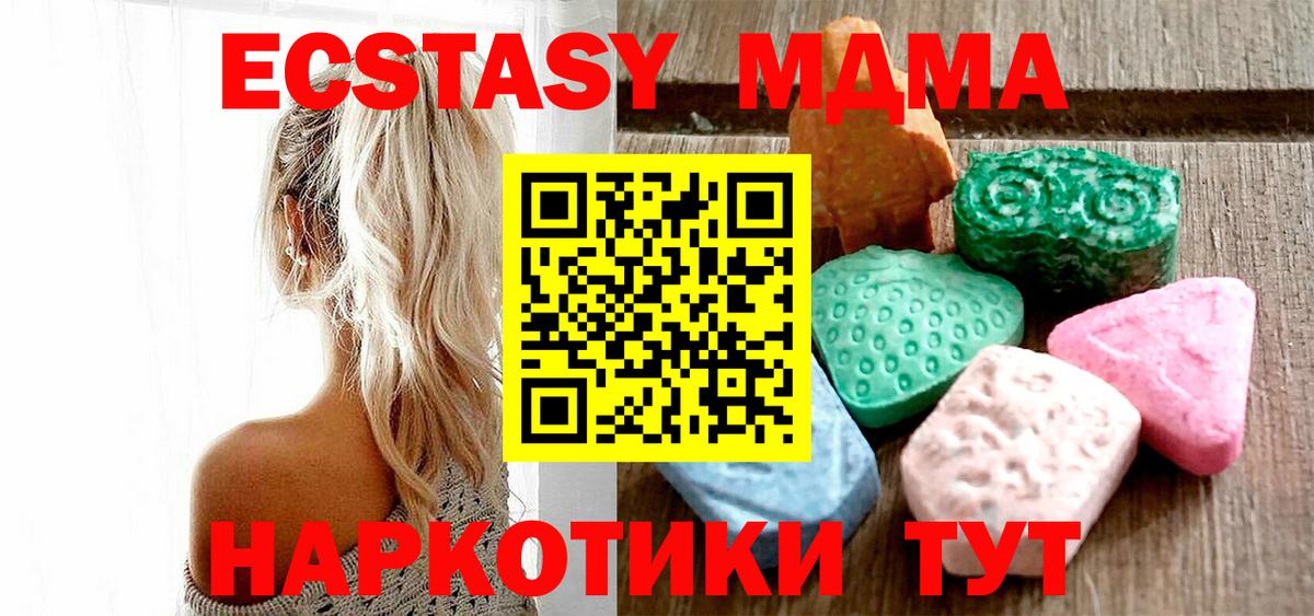ЭКСТАЗИ ешки  ЭКСТАЗИ  Тимашёвск  Вход с VPN  Экстази таблы 
