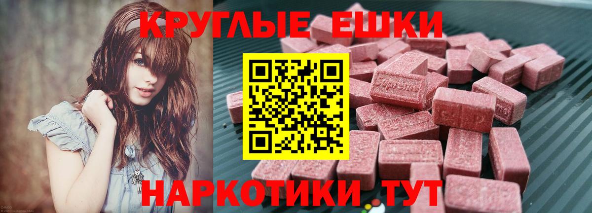Экстази диски Тимашёвск