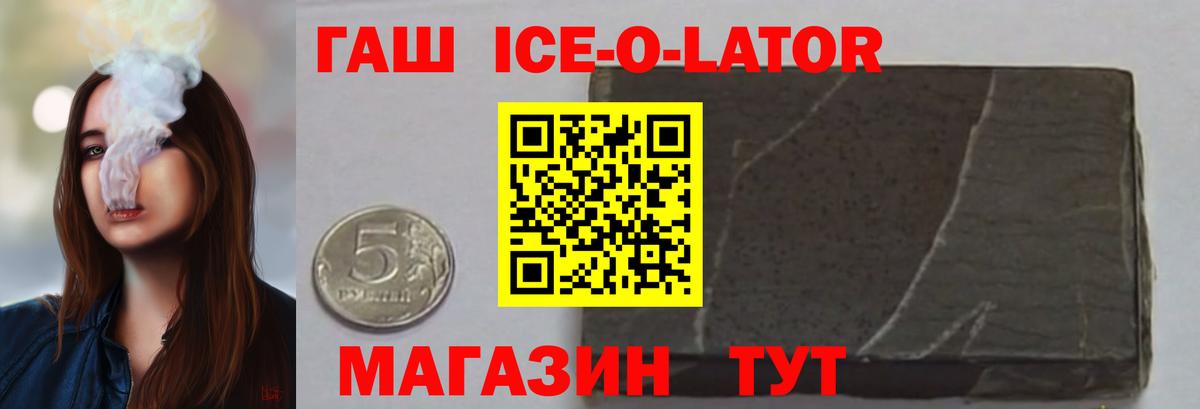 ГАШИШ хэш  Вход с VPN  Тимашёвск  Гашиш hashish 