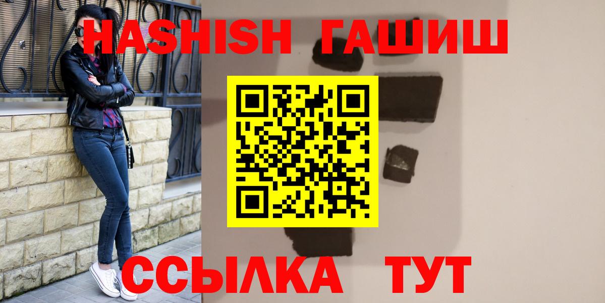 ГАШ гашик Тимашёвск