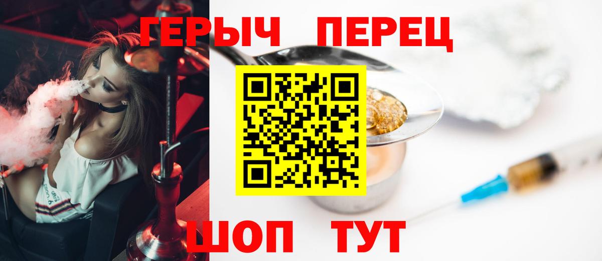 Тимашёвск  Героин Афган  Вход с VPN 