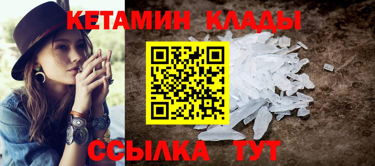 Кетамин VHQ  blacksprut вход  Вход с VPN  Тимашёвск  КЕТАМИН ketamine 