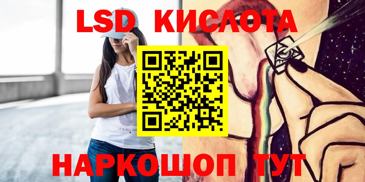 Лсд 25 экстази ecstasy Тимашёвск