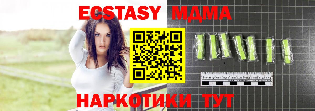 Тимашёвск  МДМА VHQ  MDMA  Вход с VPN 