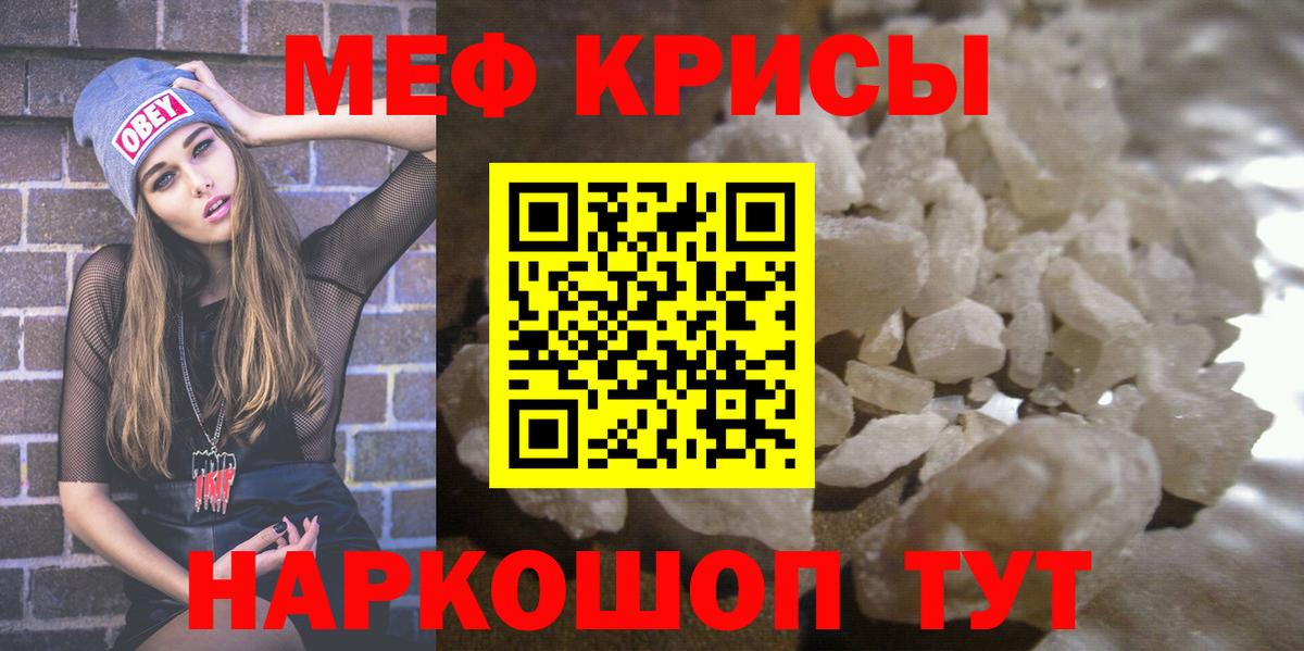 Тимашёвск  МЕФ 4 MMC  Вход с VPN  Мефедрон  Мефедрон VHQ 