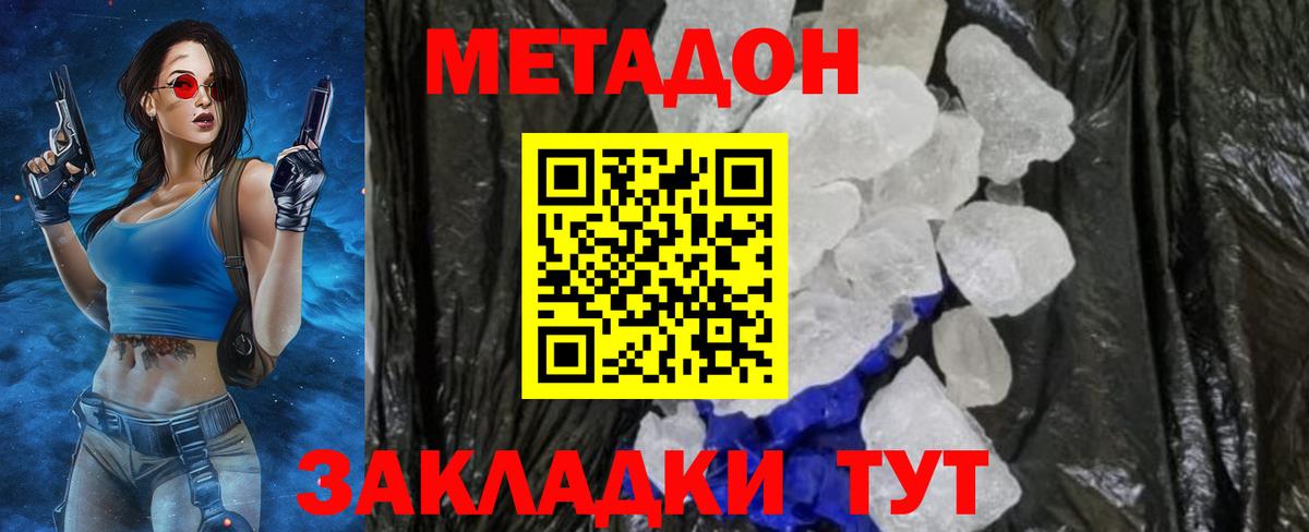 Тимашёвск  МЕТАДОН methadone  МЕГА как войти  Вход с VPN  МЕТАДОН мёд 