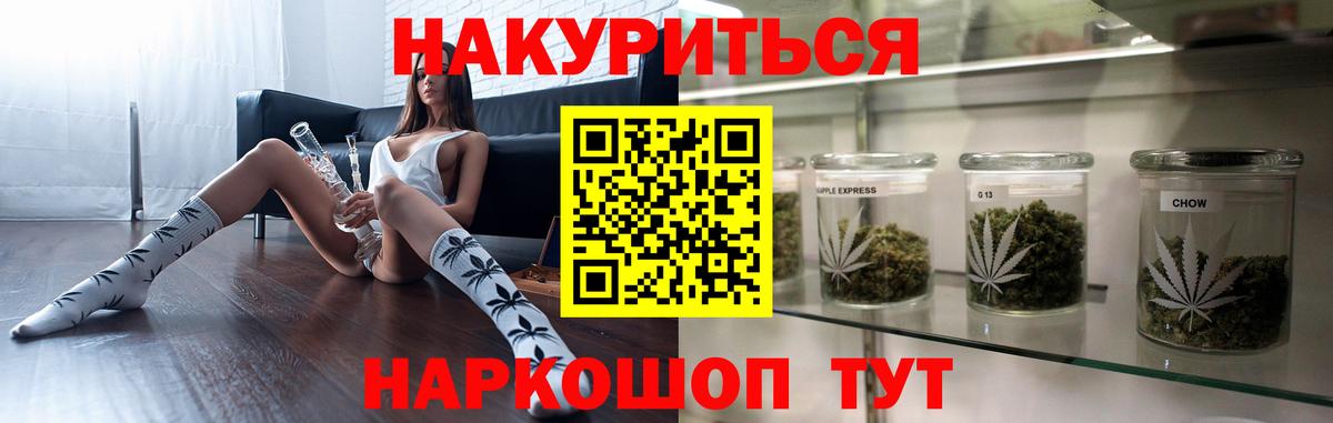 Тимашёвск  Каннабис OG Kush  Вход с VPN  Бошки марихуана конопля  Конопля AK-47 